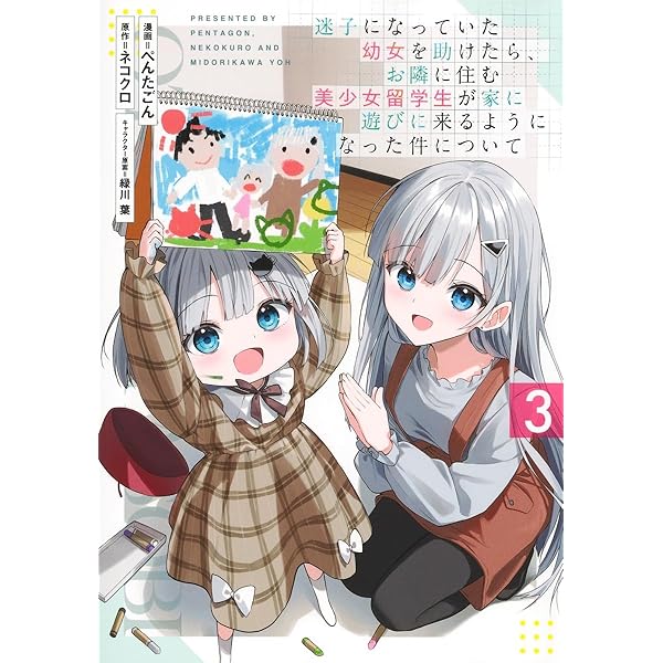 Amazon.co.jp: ちいさな君と、こえを遠くに(3) (シリウスKC) : く